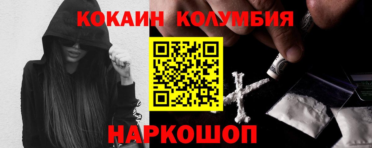 Иркутск  COCAIN Fish Scale  Вход с VPN 