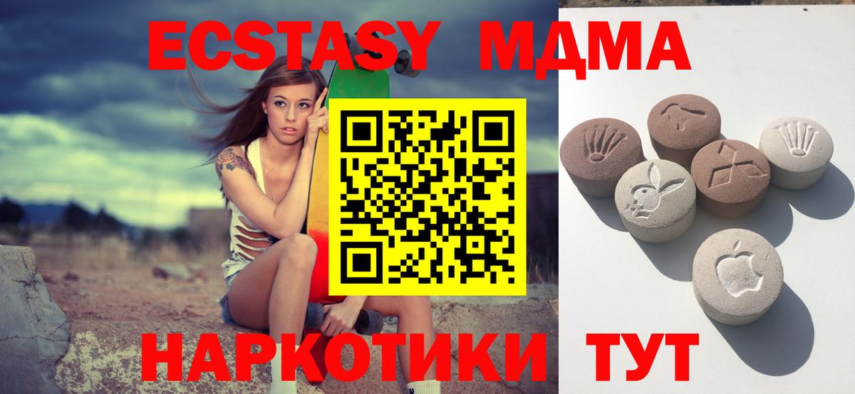 Иркутск  Экстази Дубай  Вход с VPN  Ecstasy VHQ 