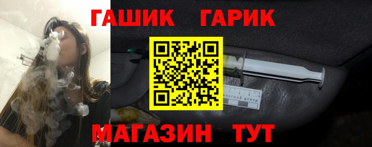 ГАШИШ хэш Иркутск
