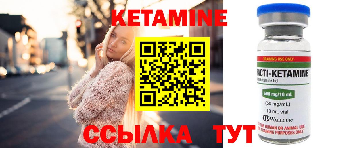 Кетамин ketamine  Кетамин ketamine  Вход с VPN  Иркутск 