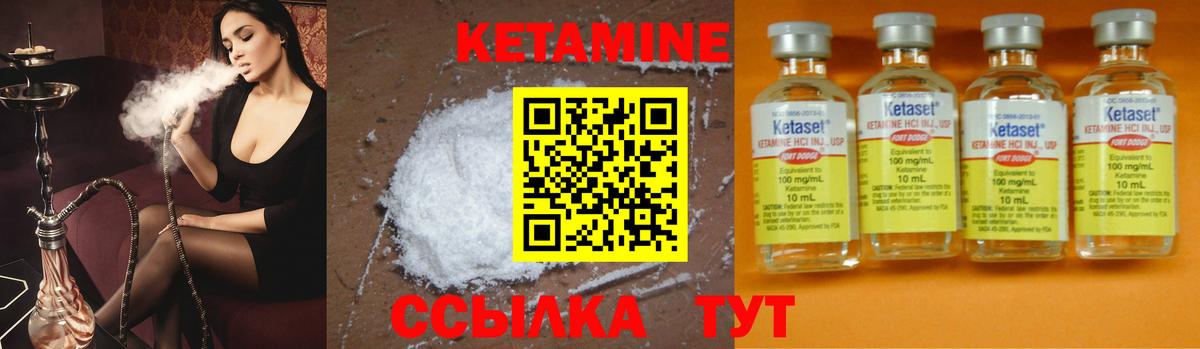 Кетамин ketamine Иркутск