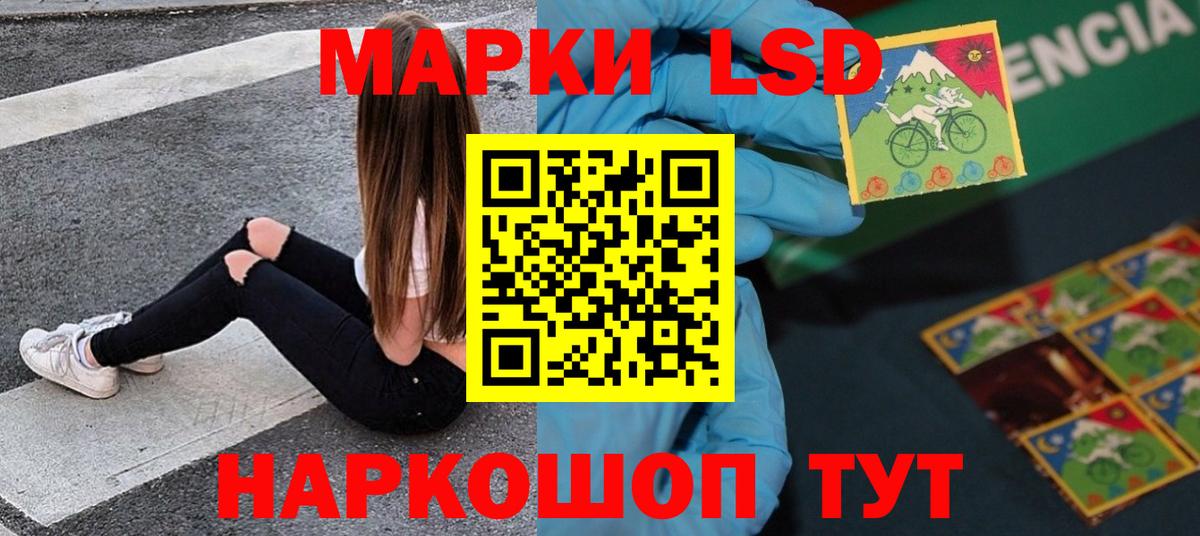 LSD-25 экстази ecstasy Иркутск