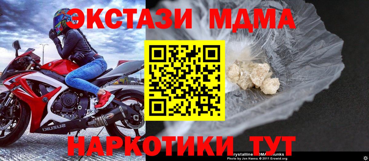 MDMA молли  MDMA молли  Вход с VPN  Иркутск 