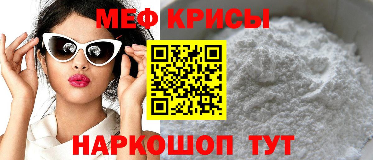 МЯУ-МЯУ  Вход с VPN  Иркутск  МЯУ-МЯУ VHQ  Меф мука 
