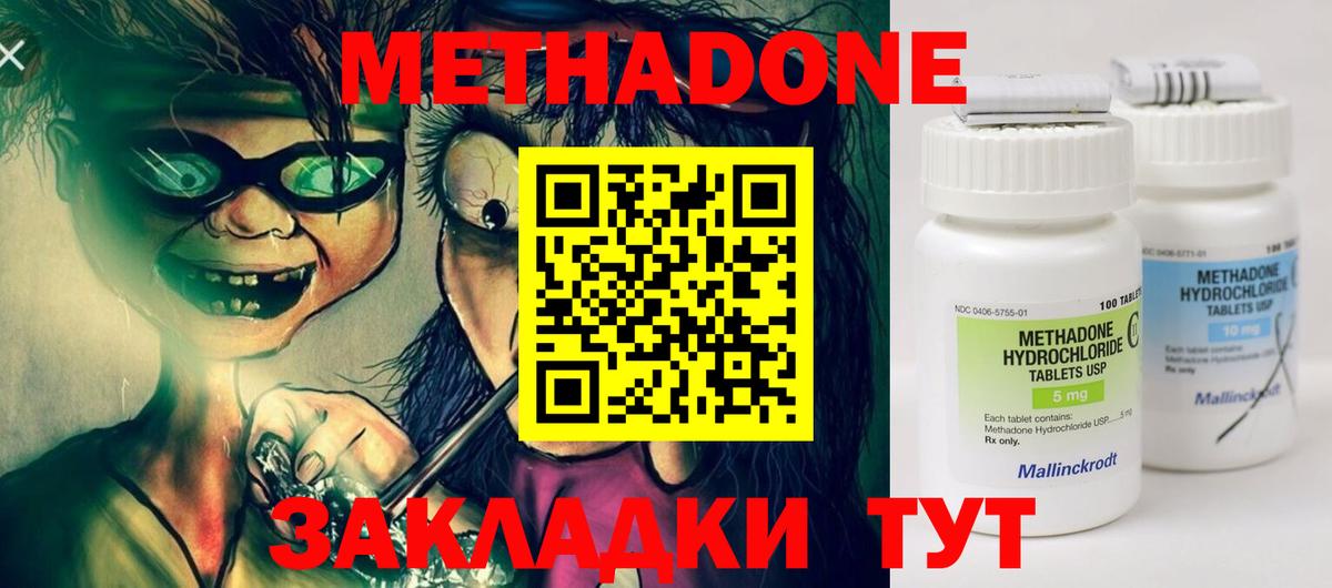 Метадон мёд  Вход с VPN  Иркутск  МЕТАДОН белоснежный 