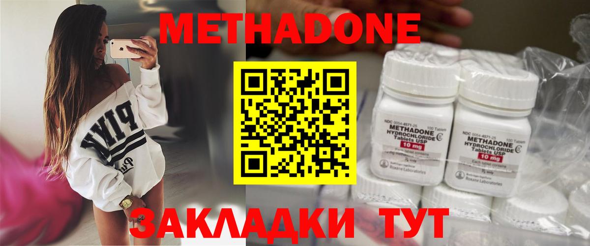 МЕТАДОН мёд Иркутск