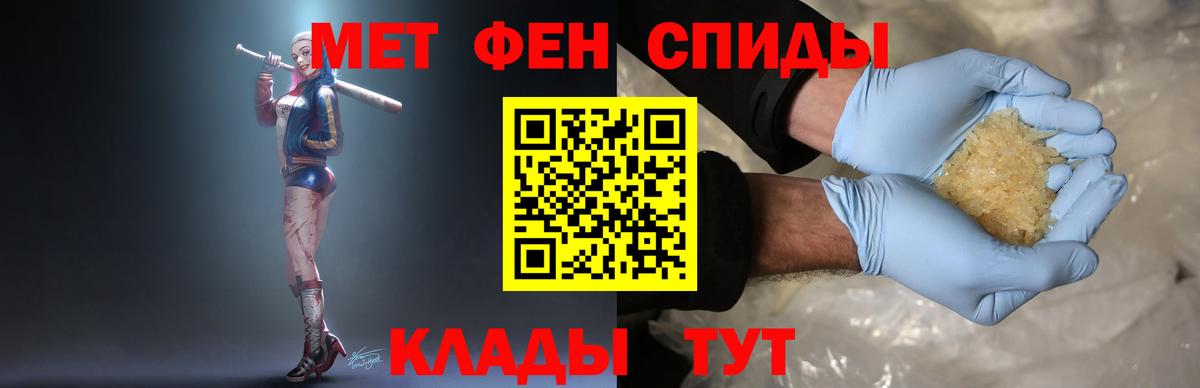 МЕТАМФЕТАМИН мет  МЕТАМФЕТАМИН мет  Вход с VPN  Иркутск 