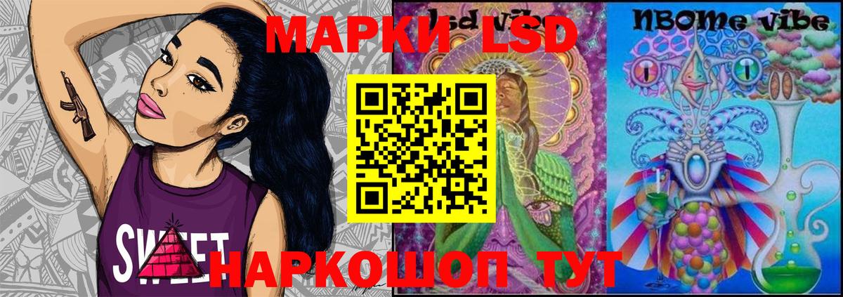 Марки 25I-NBOMe 1,5мг Иркутск