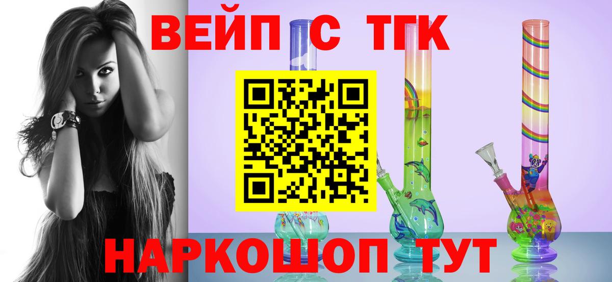 ТГК THC oil  Вход с VPN  Иркутск 