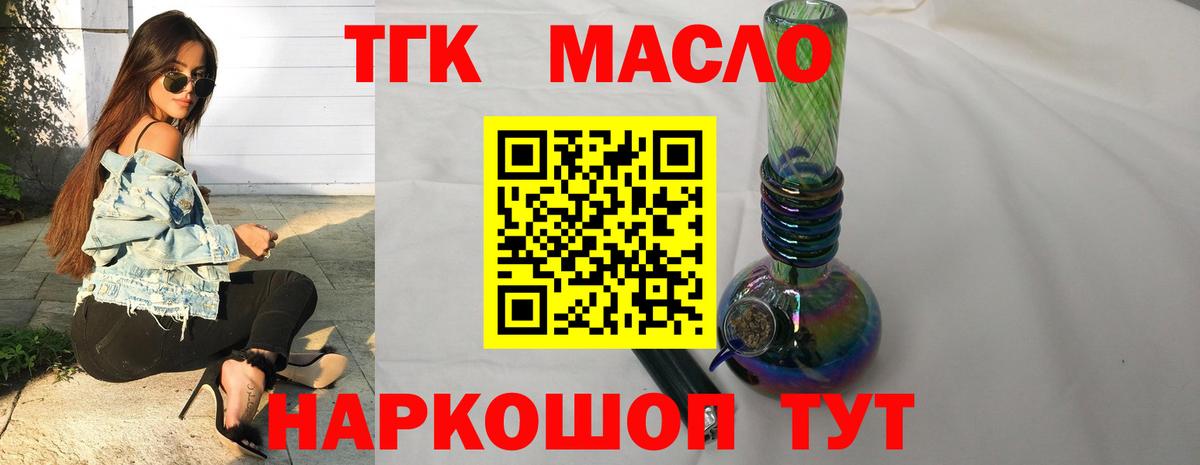 Дистиллят ТГК Wax Иркутск